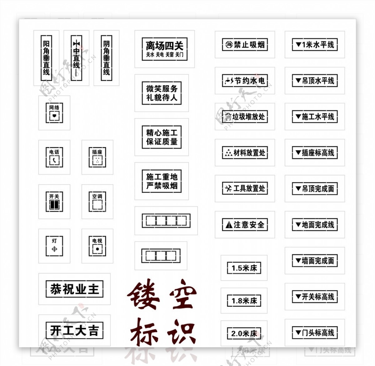 建筑标识板