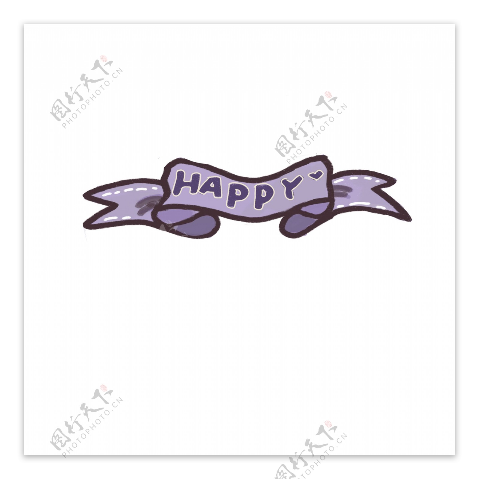 手绘可爱happy紫色丝带