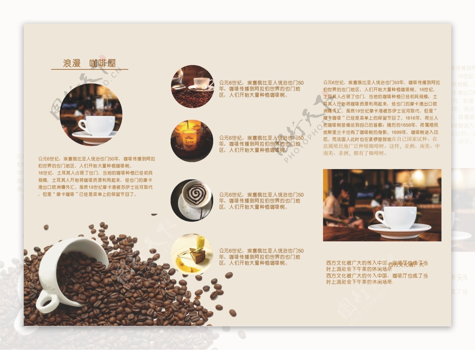 咖啡折页咖啡菜单