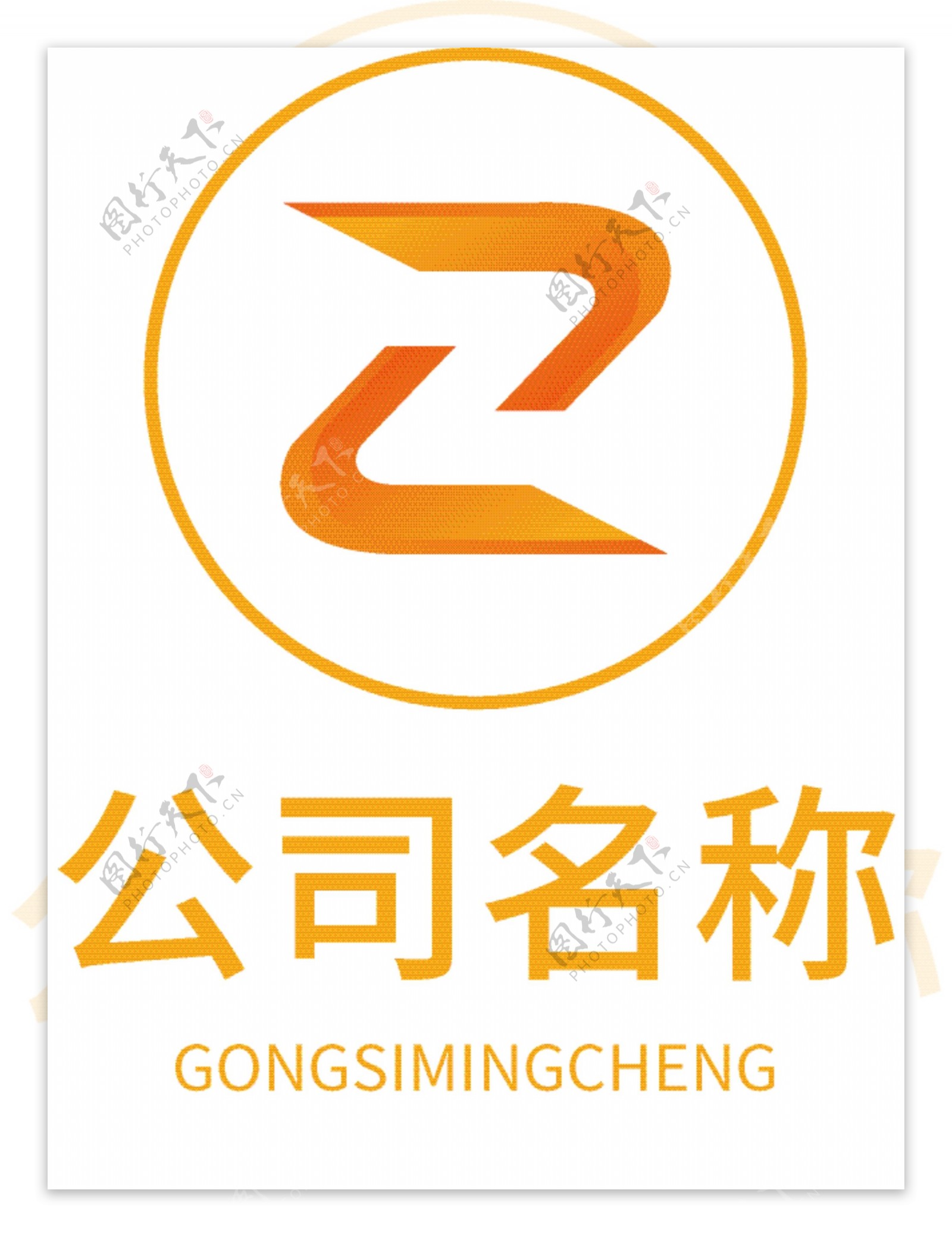 企业商务集团LOGO设计标志