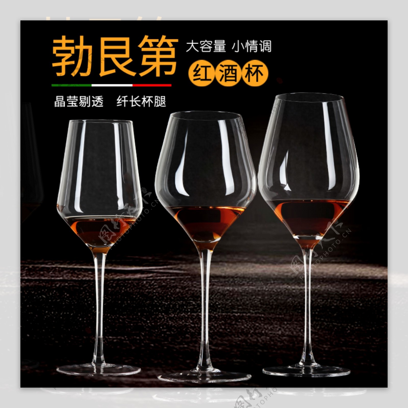 酒杯