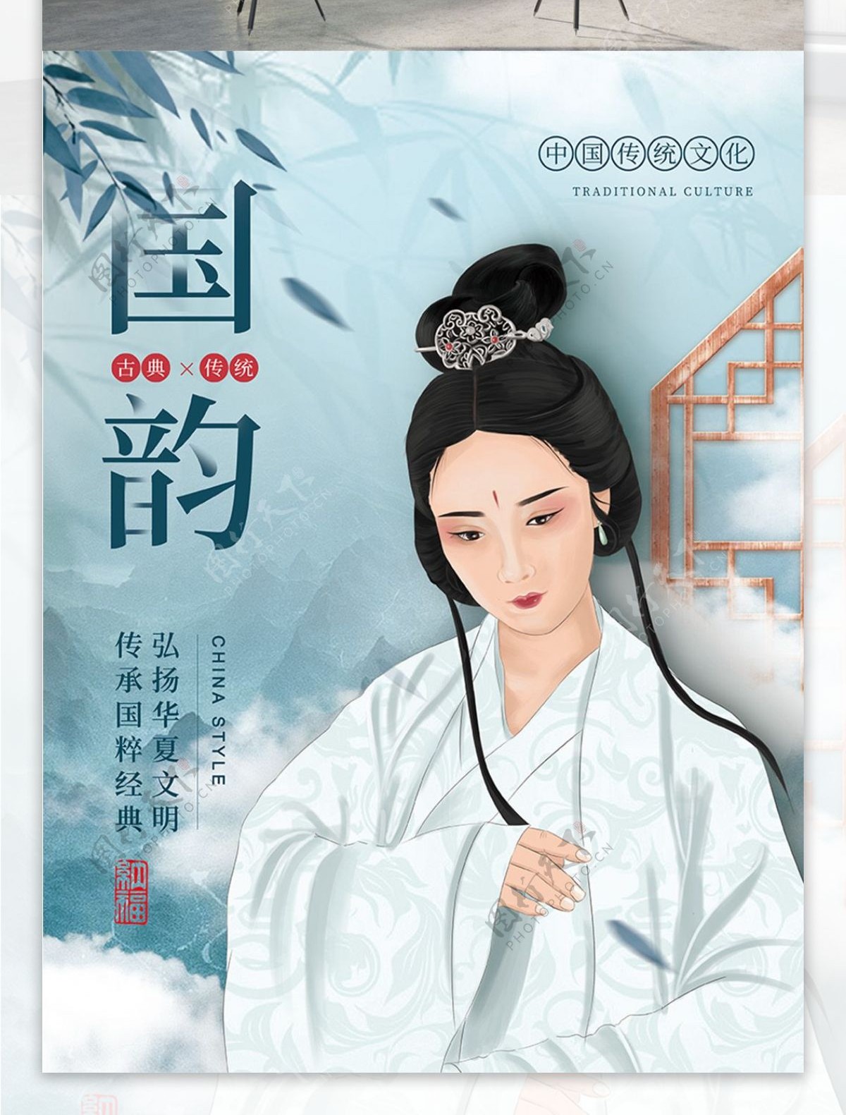 原创插画中国风传统文化国潮海报
