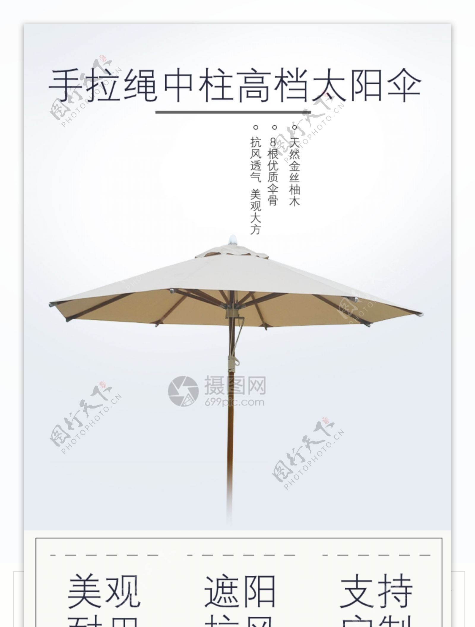 雨伞简约风格淘宝详情页