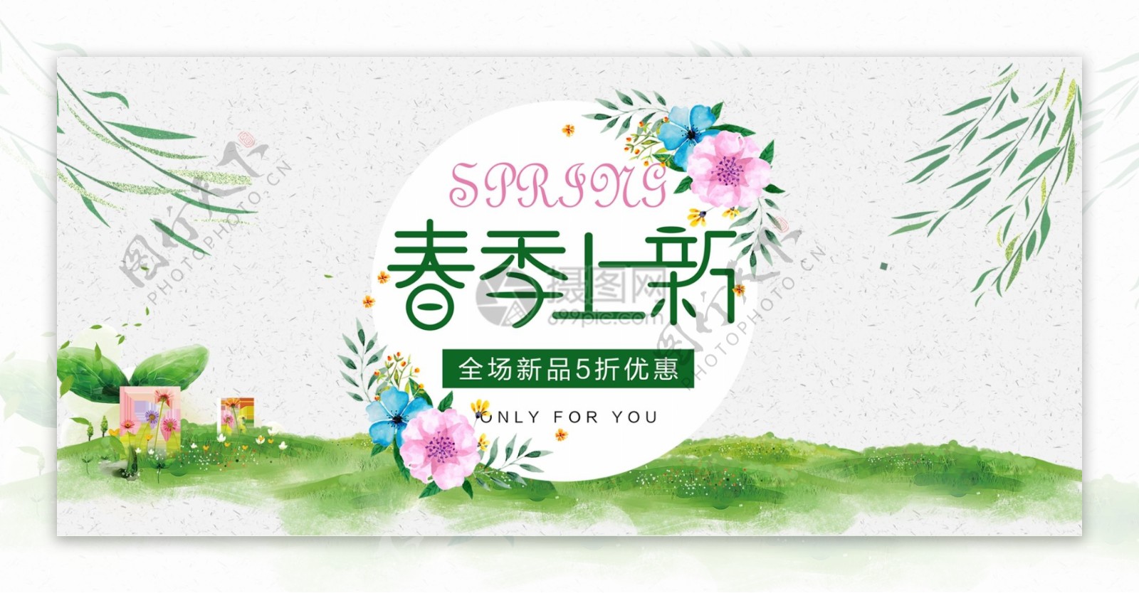 春季上新淘宝banner