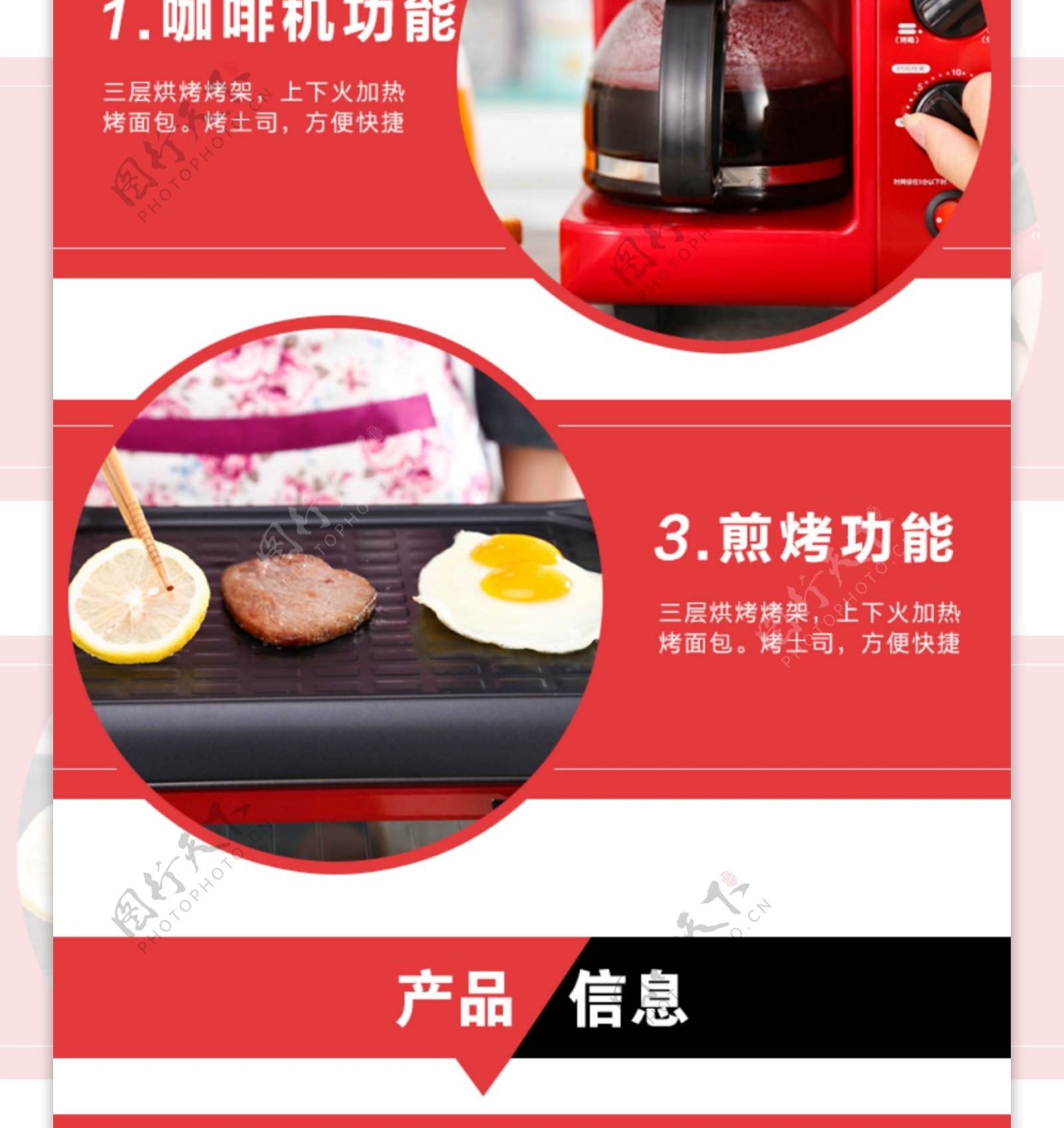 家电早餐机促销淘宝详情页