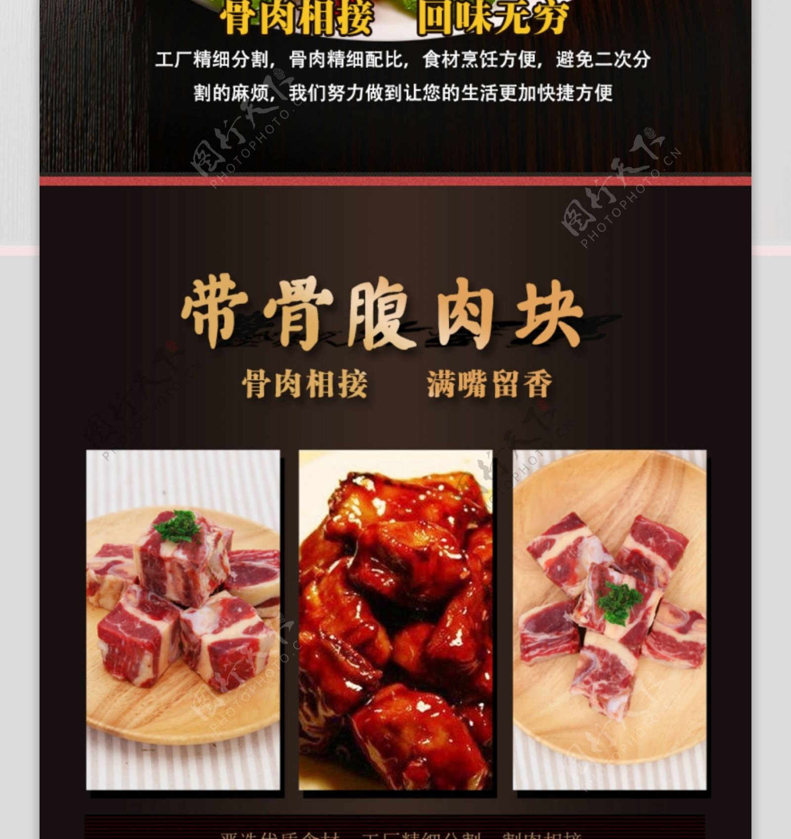 美味牛肉促销淘宝详情页
