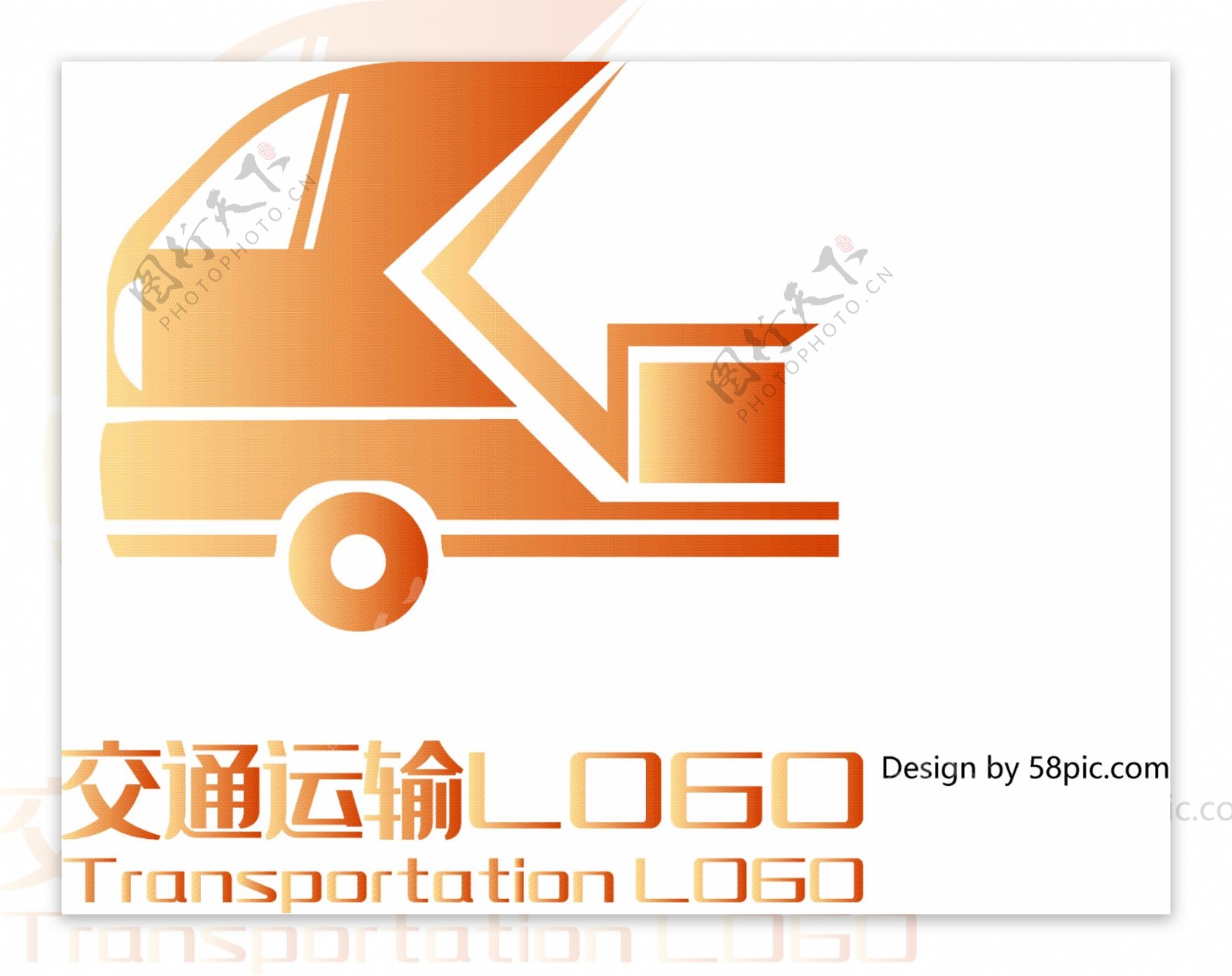 原创创意简约卡车货车箭头交通运输LOGO