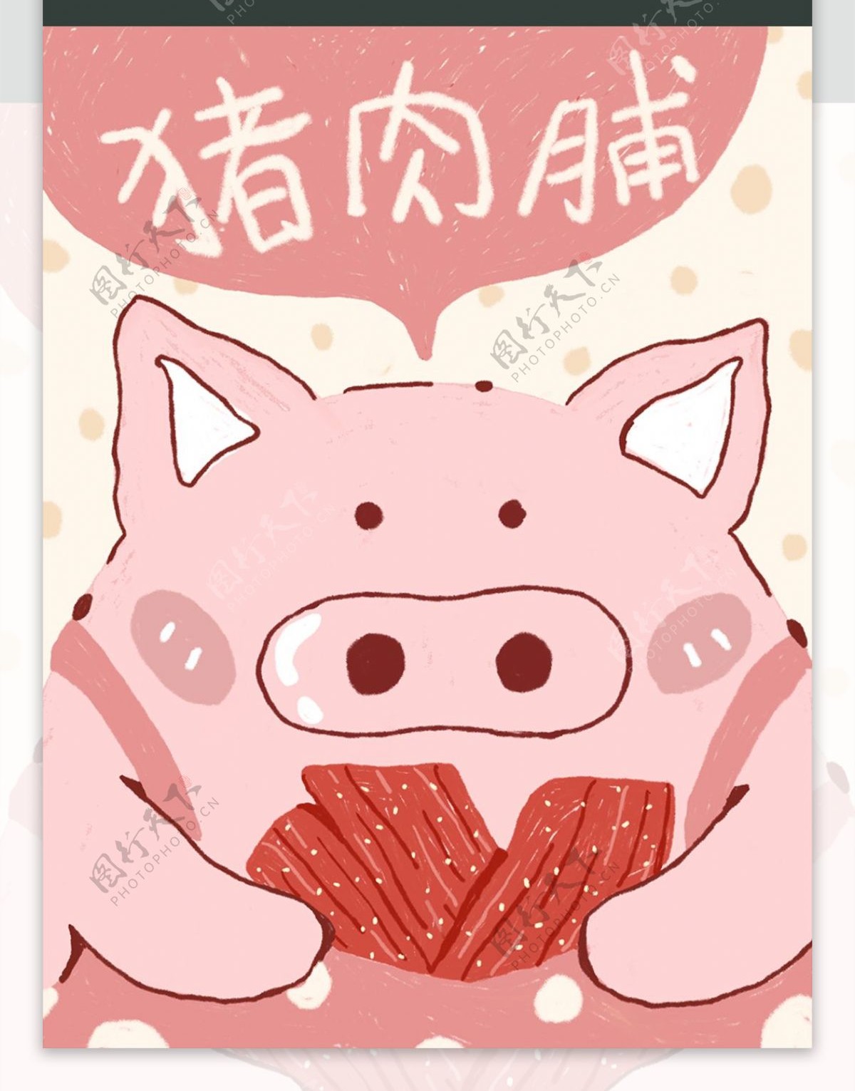 小猪猪肉铺可爱包装插画