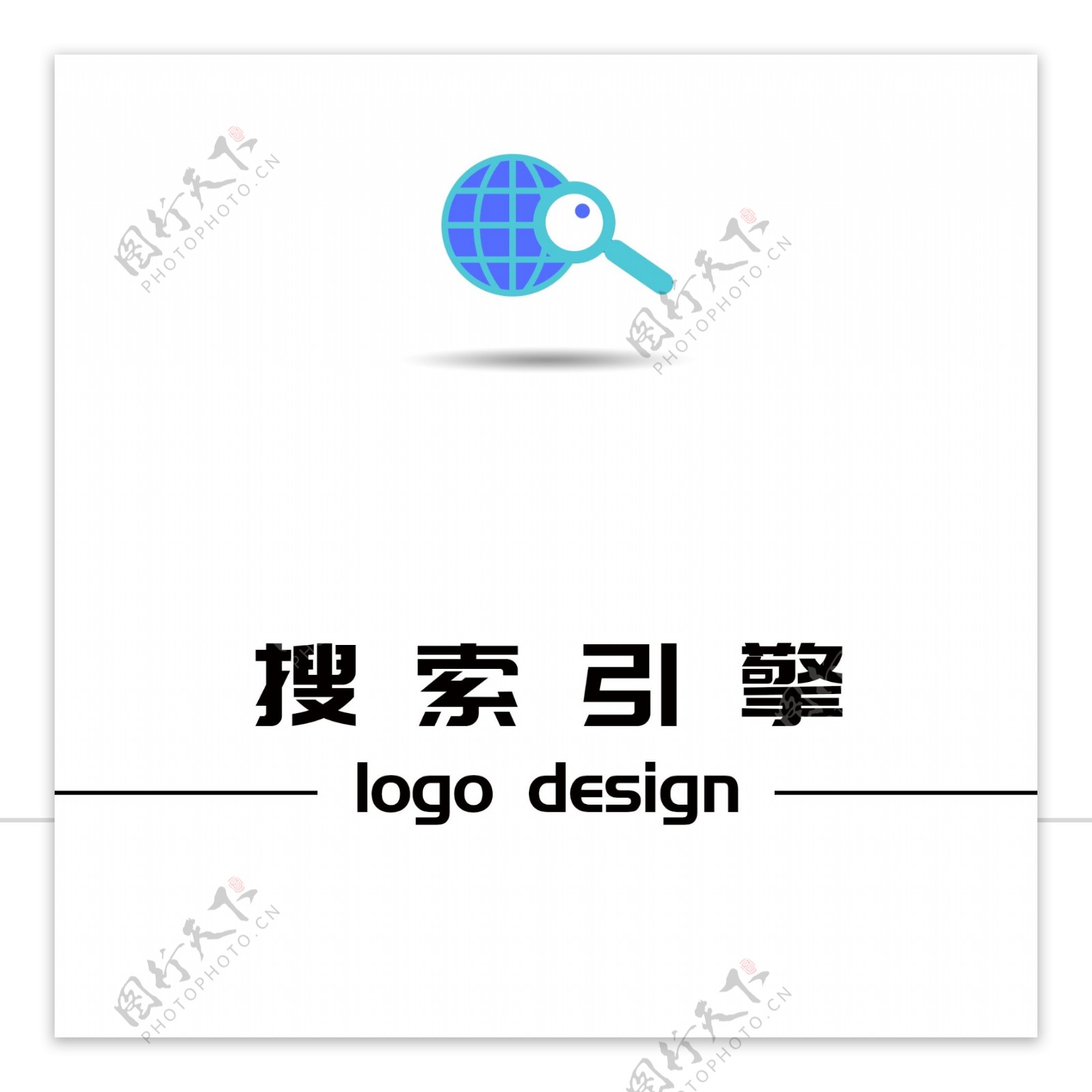 搜索引擎logo设计