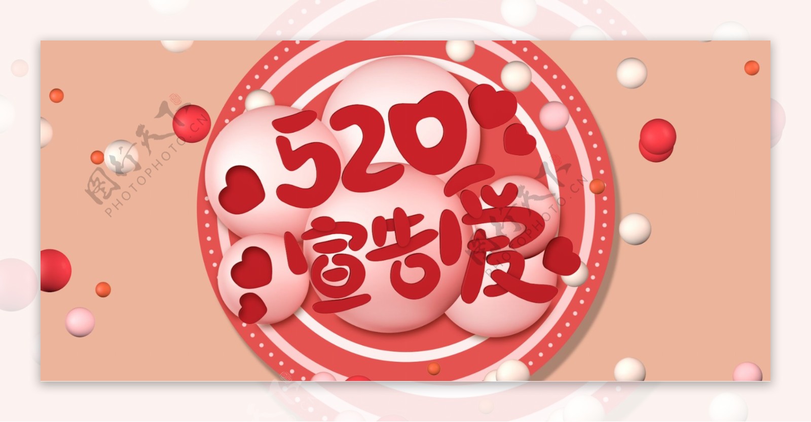 C4D520表白季粉色banner海报