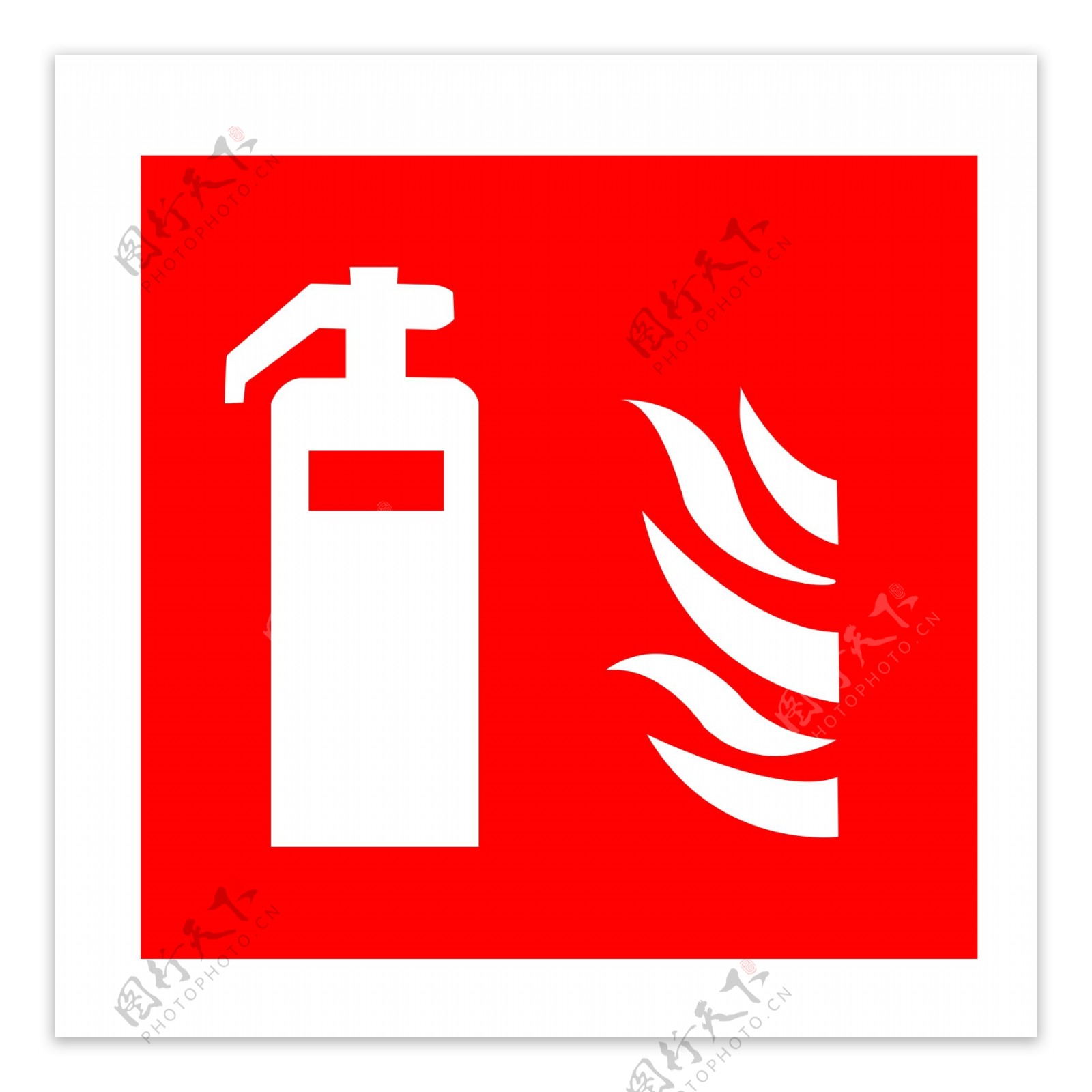 灭火消防图标