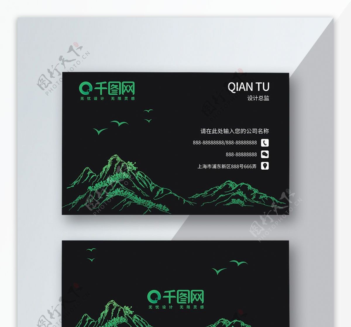中国风山水名片设计模板