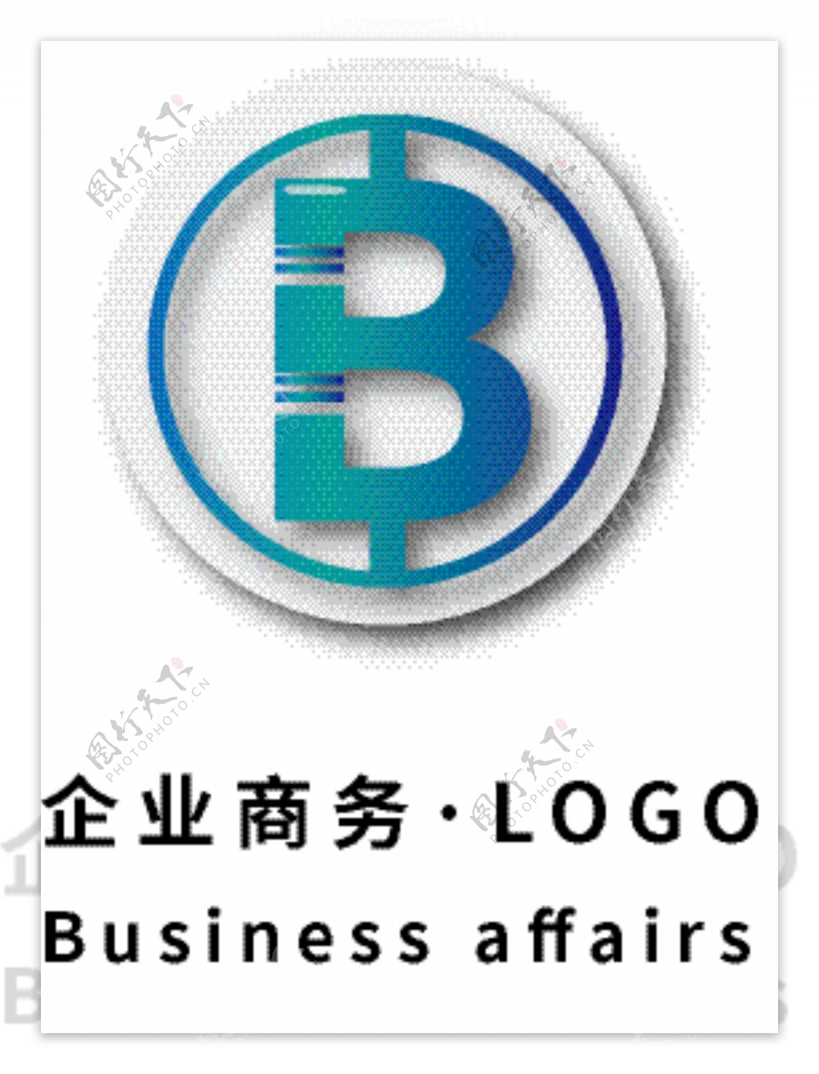 企业商务通用LOGO模版字母B变形蓝色