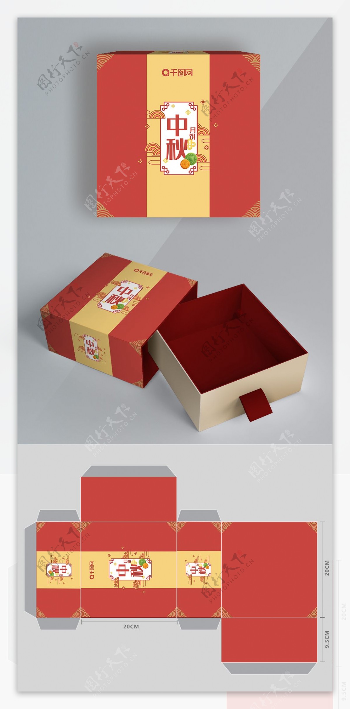 高端大气中秋月饼包装盒