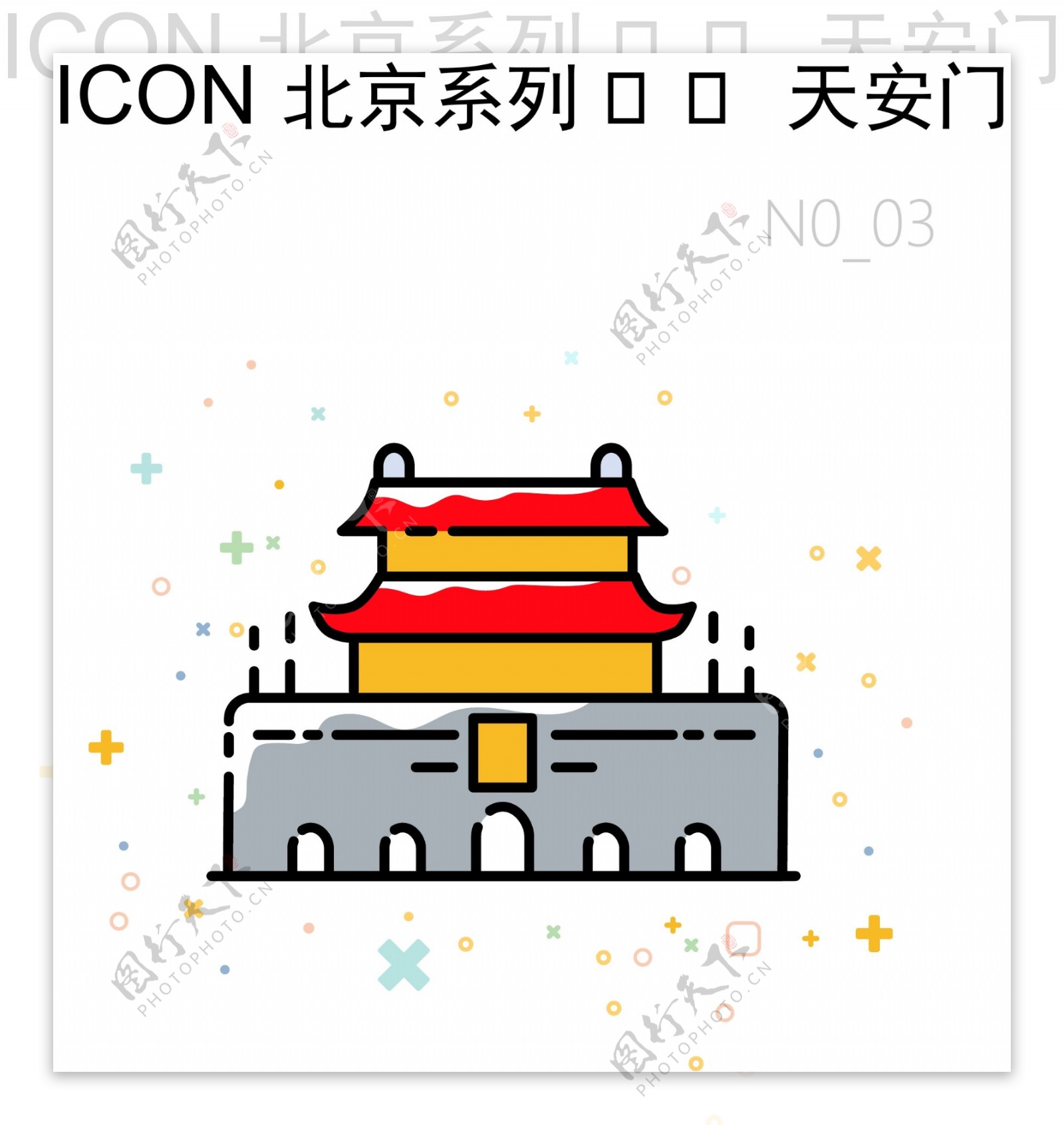 icon北京天安门图标