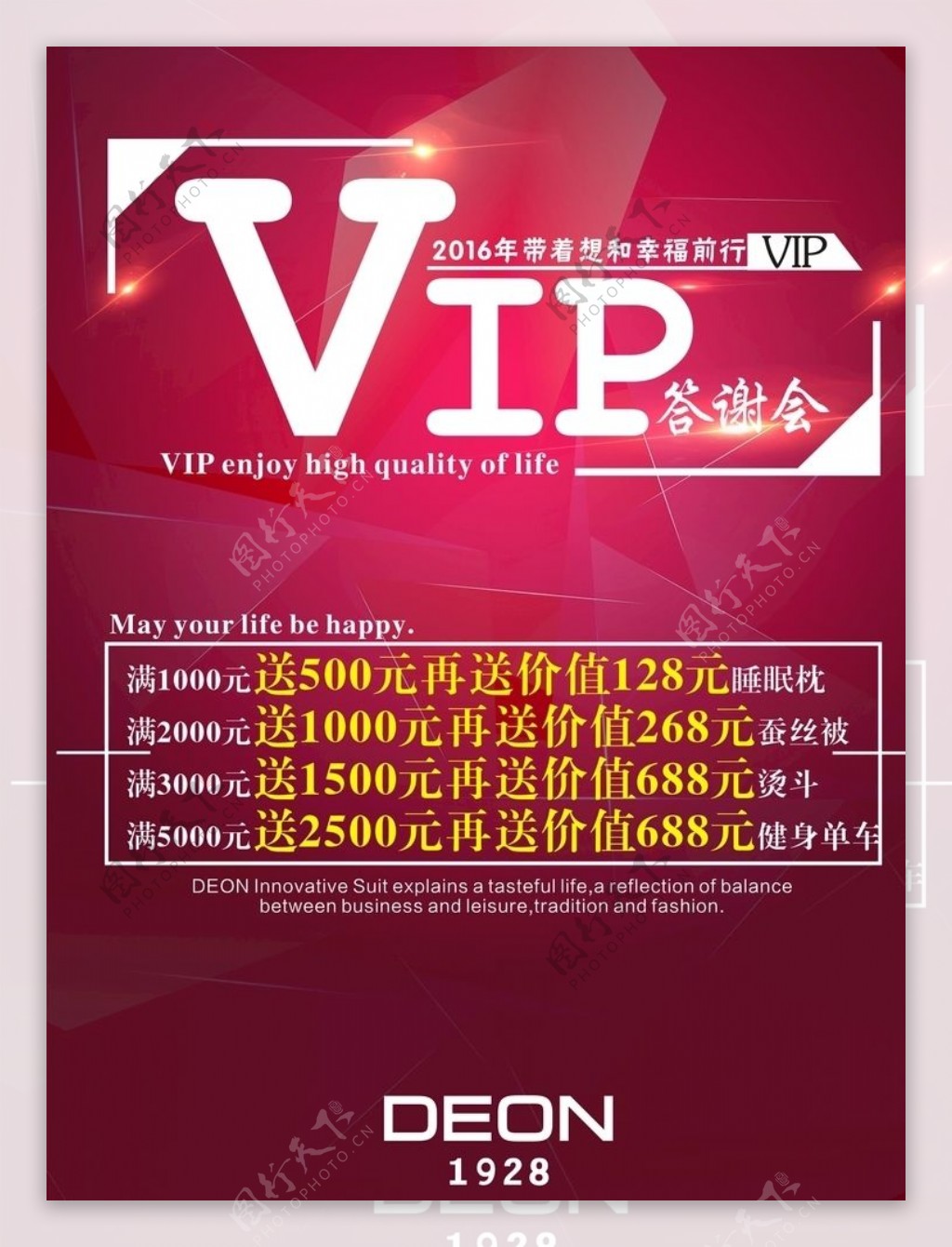 Vip回馈会