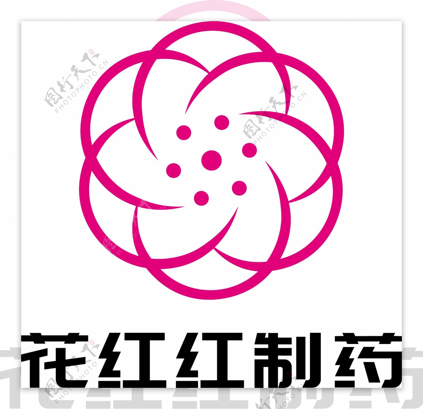 花红红制药医药医疗LOGO设计