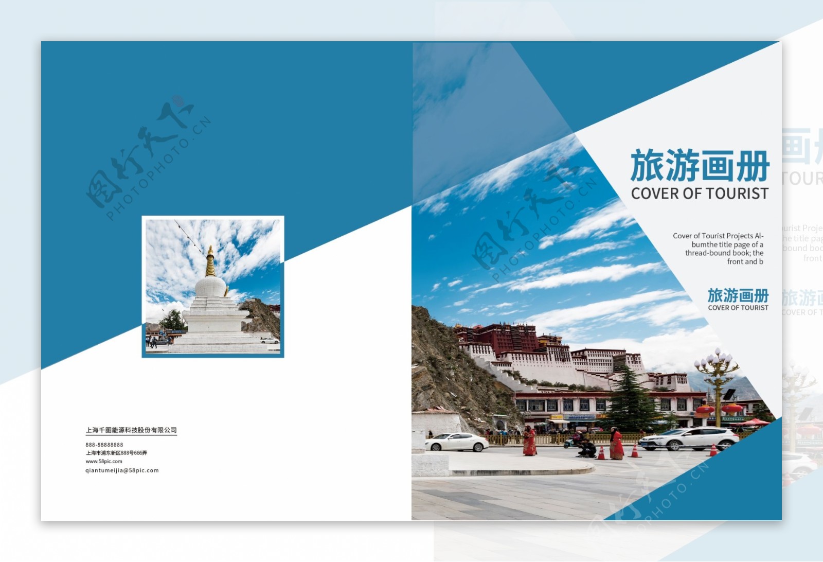 西藏旅游画册宣传画册