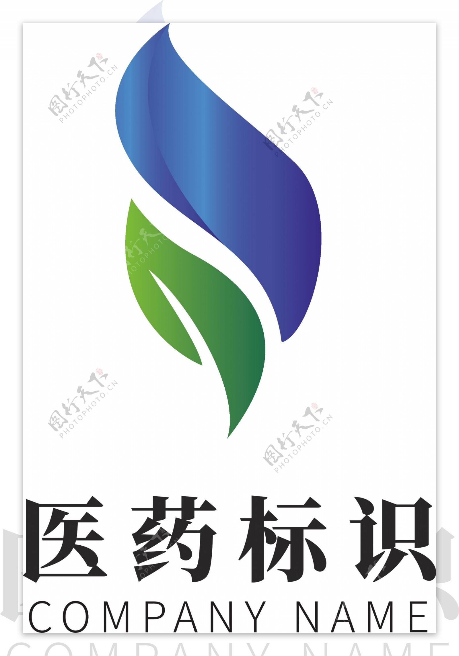 蓝色科技医药卫生行业logo模板