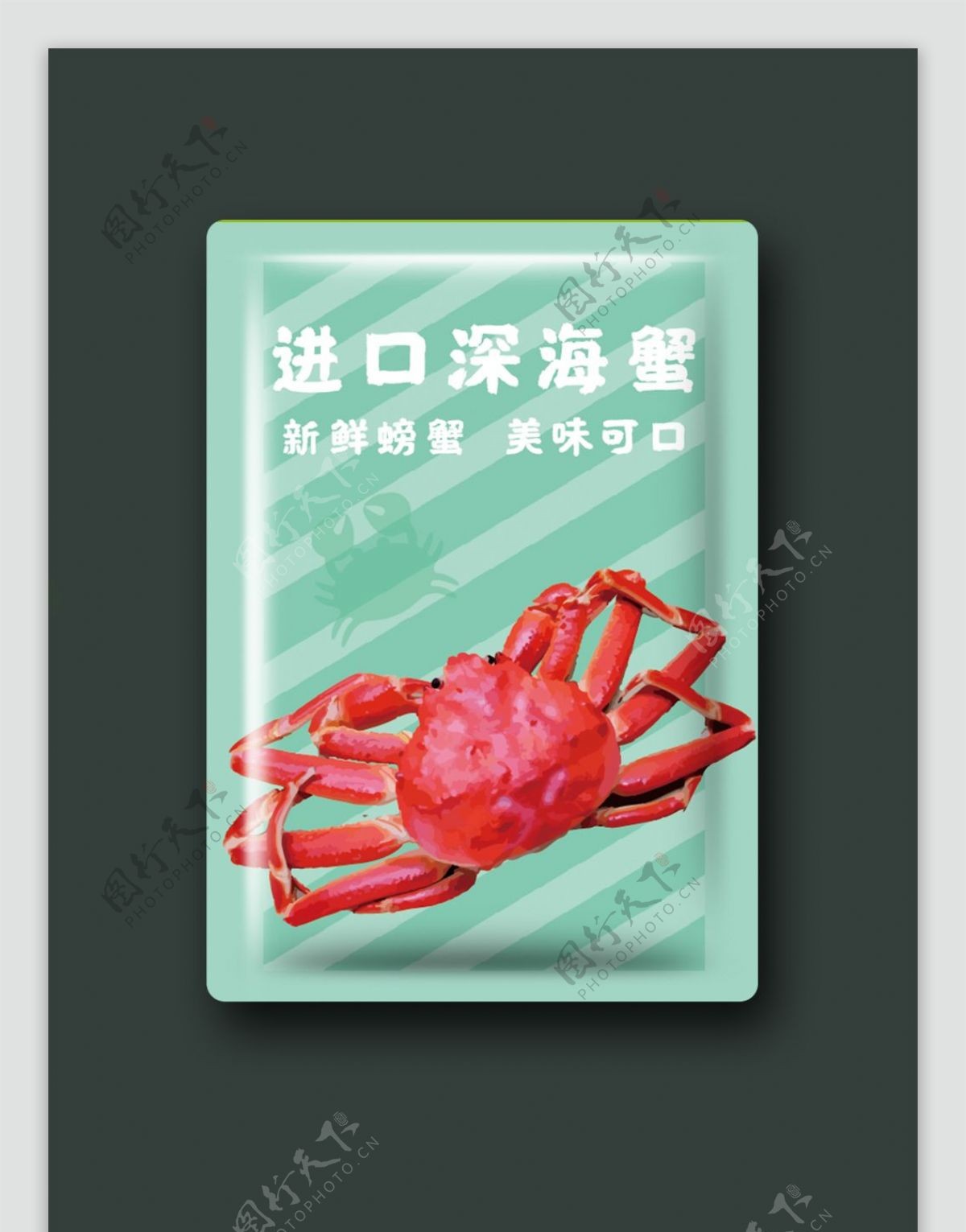 海鲜美食进口深海螃蟹包装插画