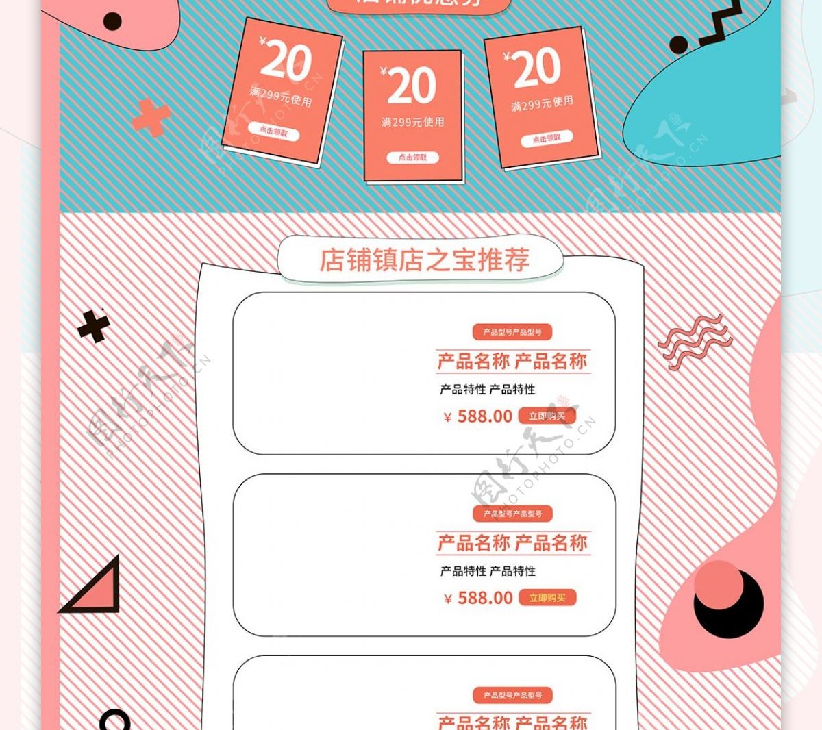 京东618店庆购物节蓝色手绘电商首页模板