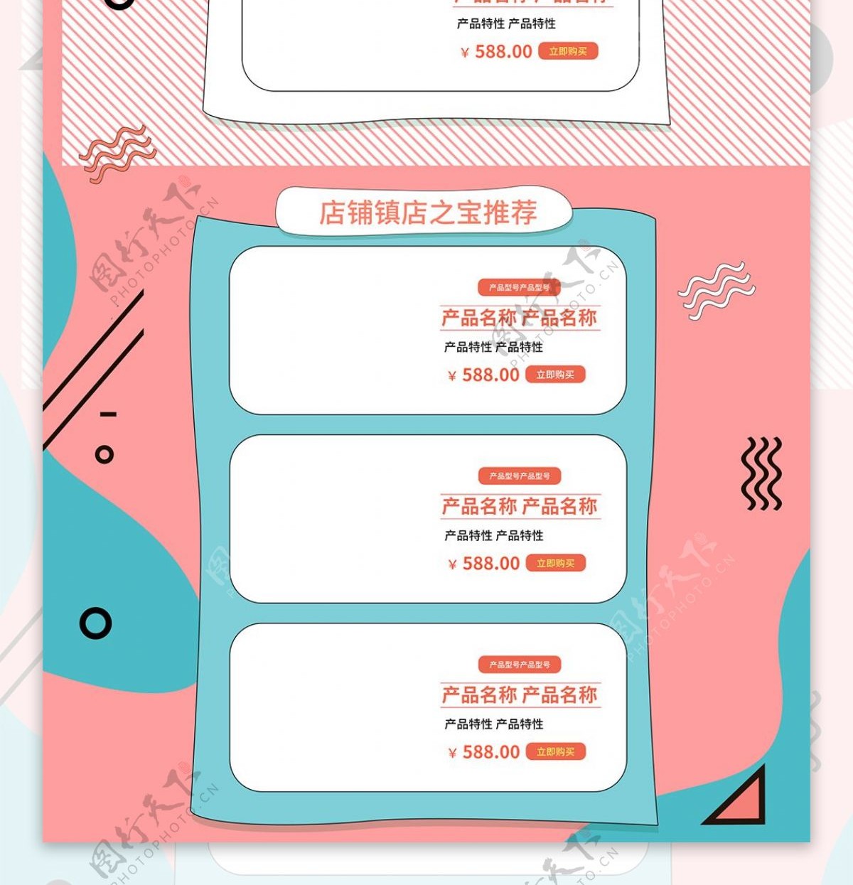 京东618店庆购物节蓝色手绘电商首页模板