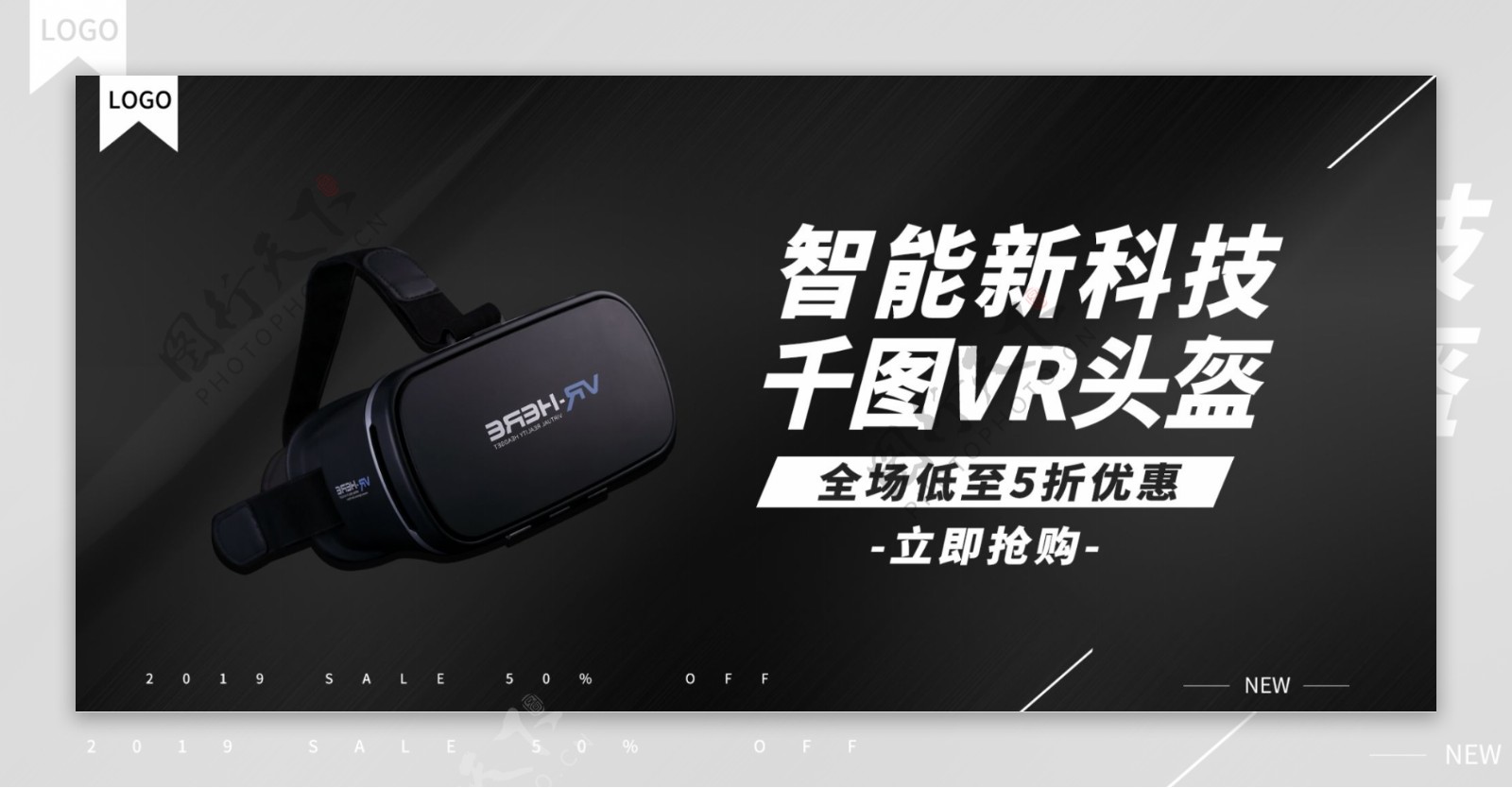 VR头盔banner