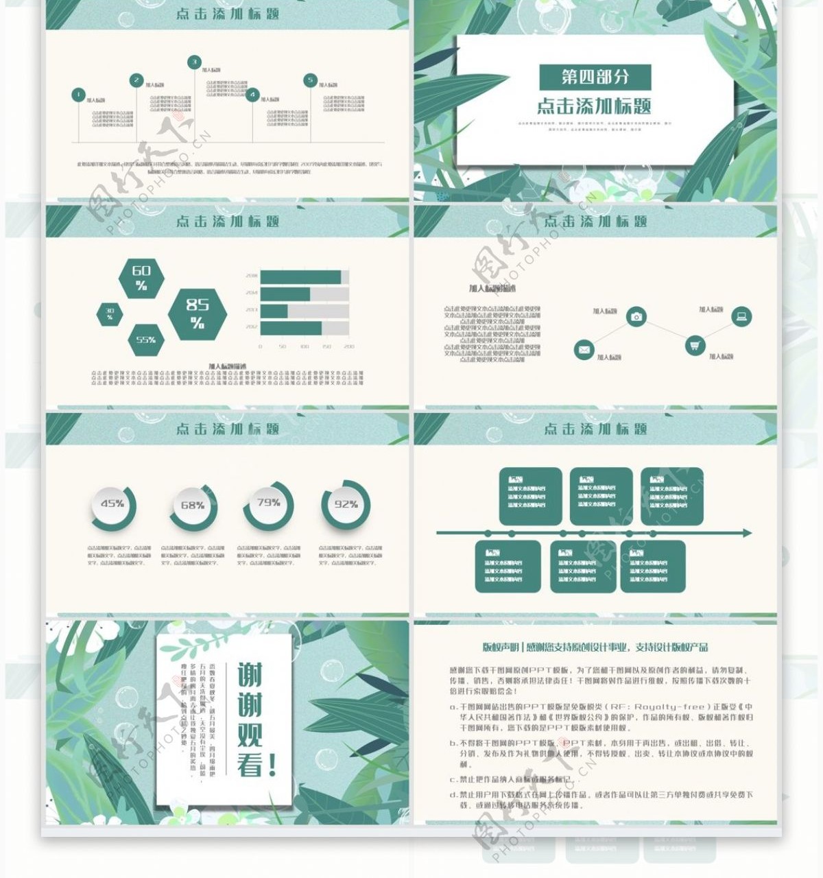 简约插画风五月你好计划总结PPT模板