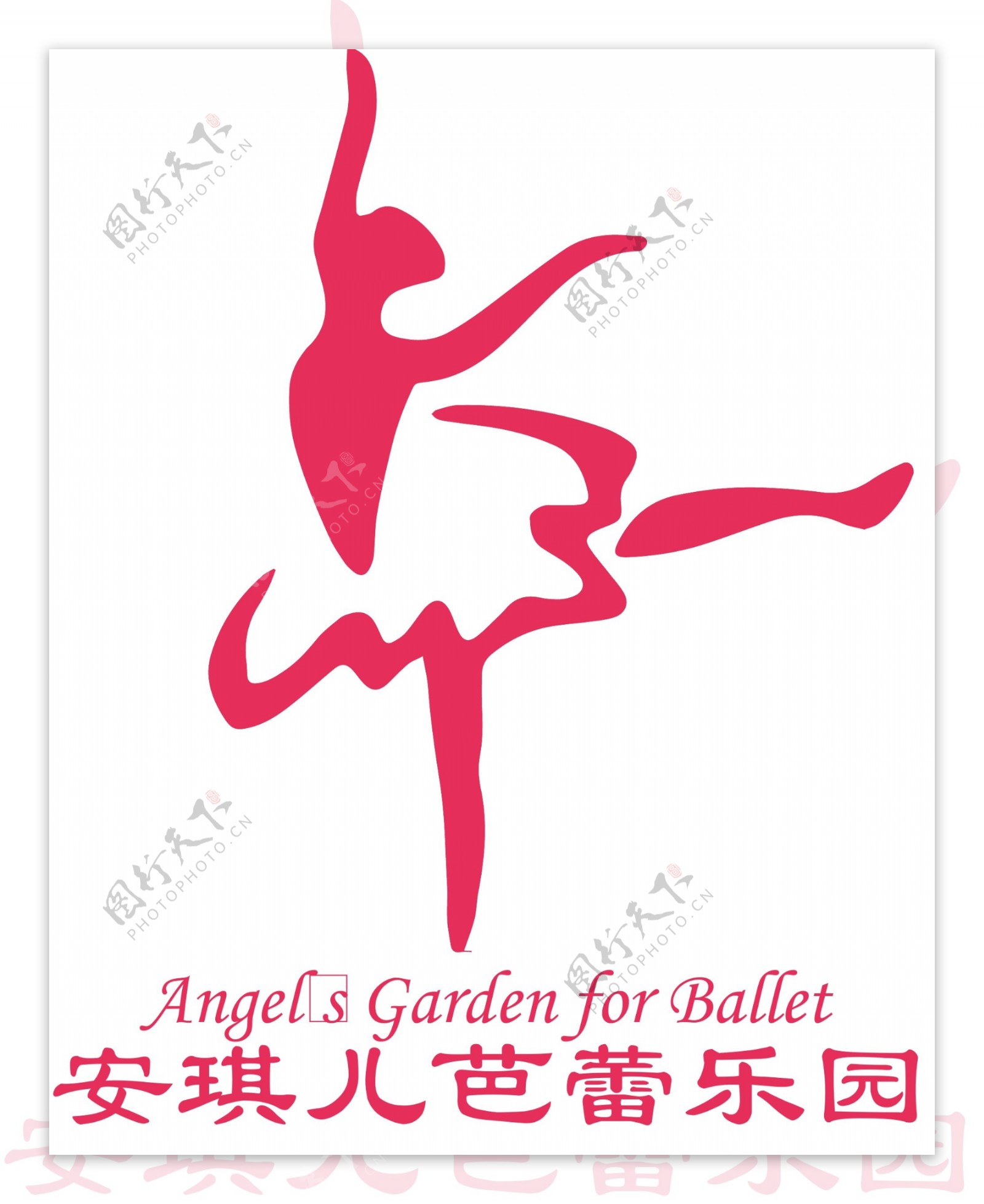 芭蕾舞培训机构名片