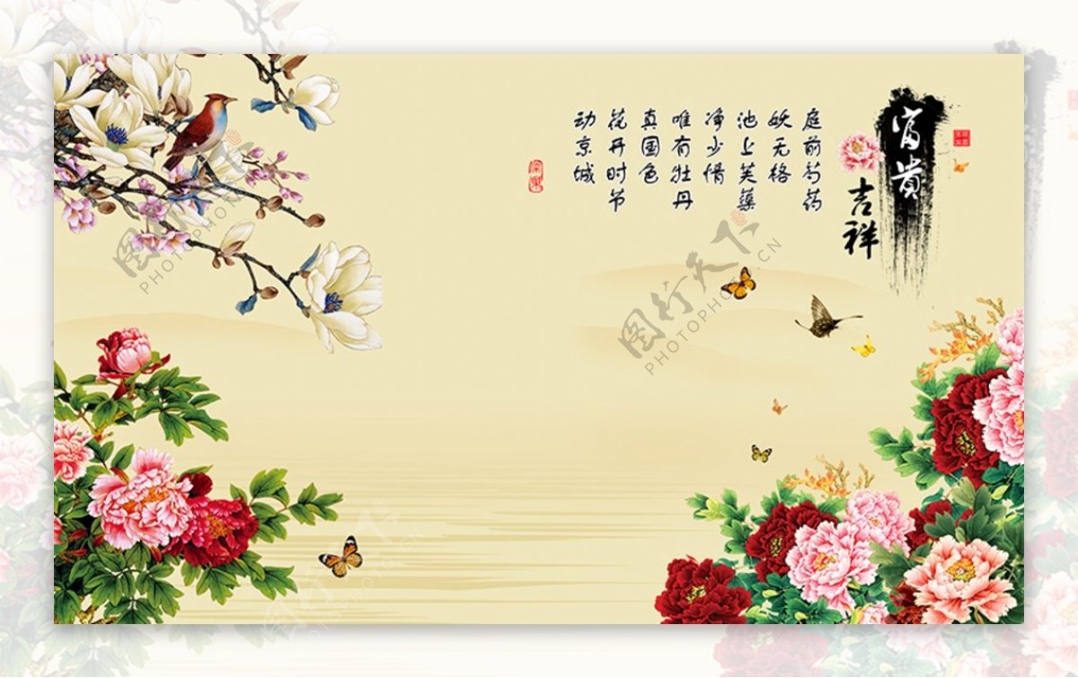 中式牡丹花玉兰电视背景墙