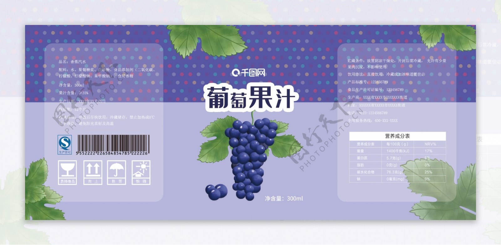 原创易拉罐包装七色水果味葡萄汁包装插画