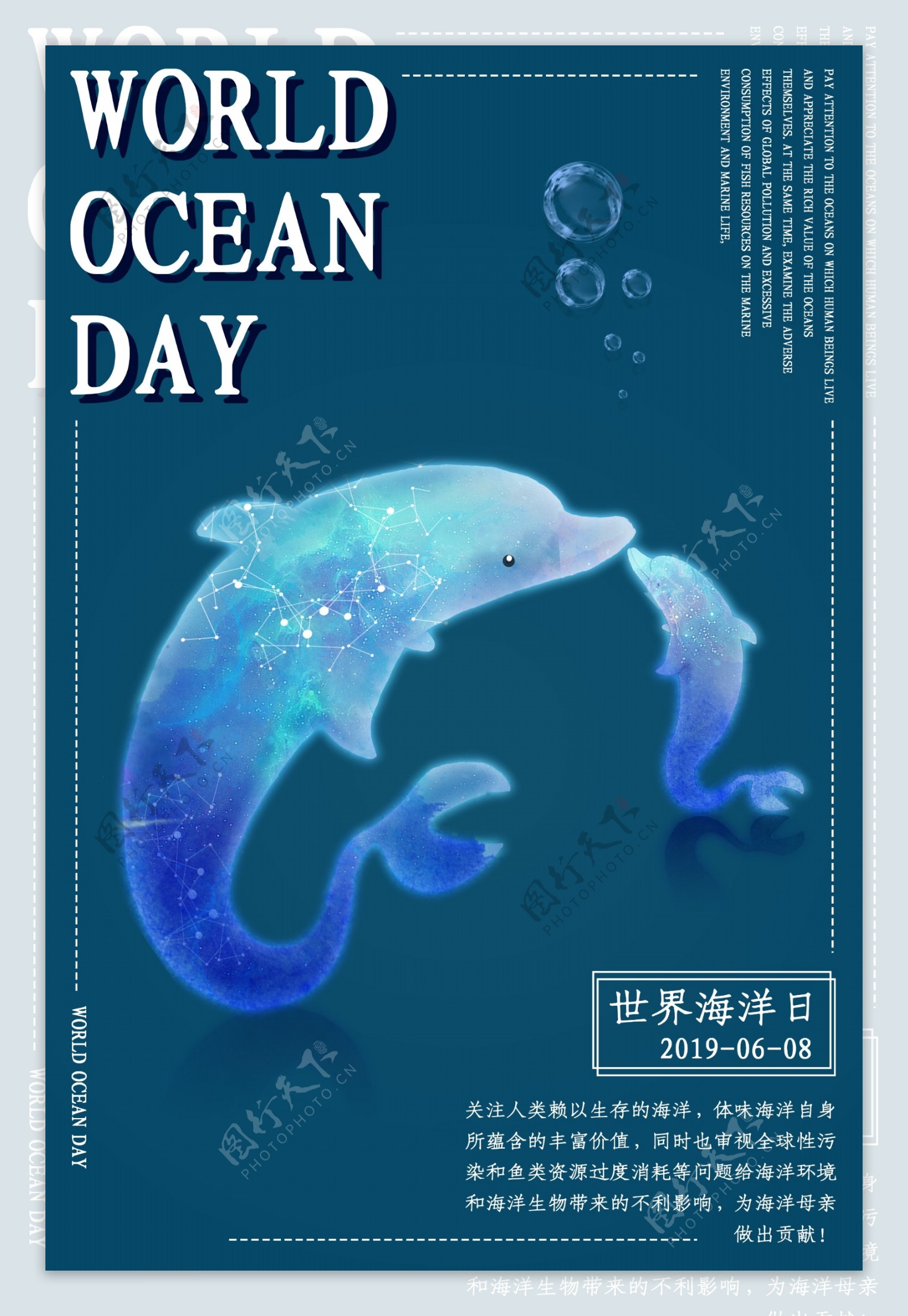 国际海洋日