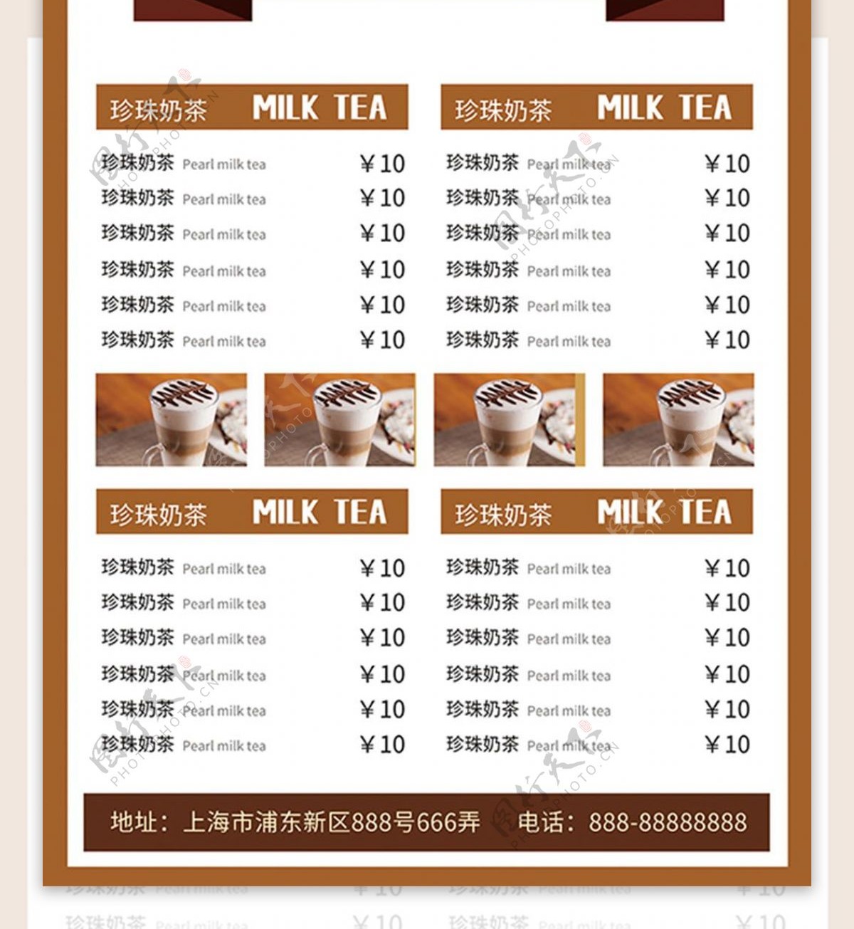 奶茶咖啡饮品菜单宣传DM单页
