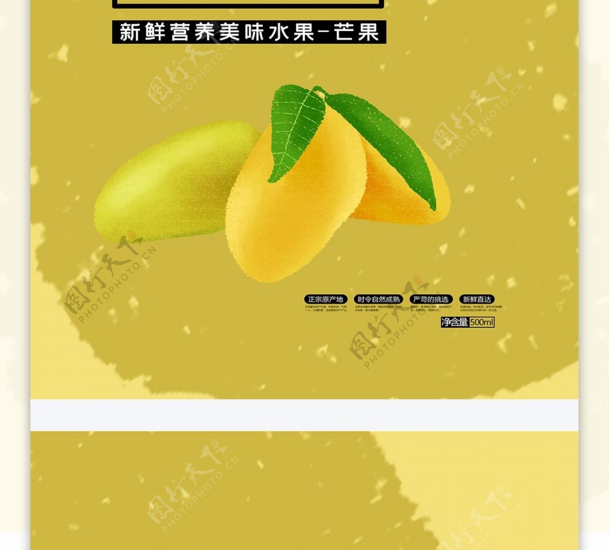 黄色简约芒果水果插画包装袋设计