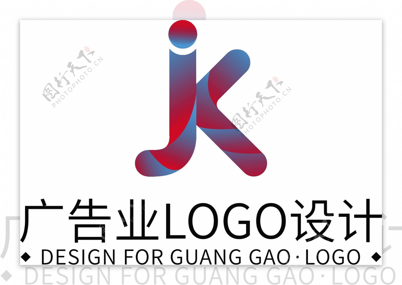 JK简约大气创意广告业logo标志设计