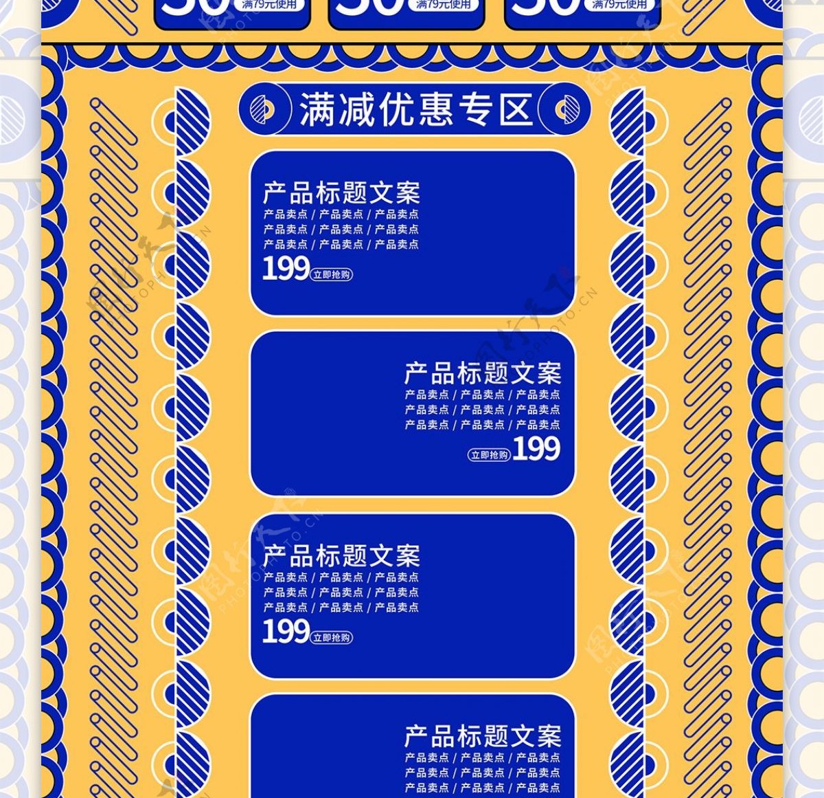 京东618店庆周年庆黄蓝几何电商首页模板