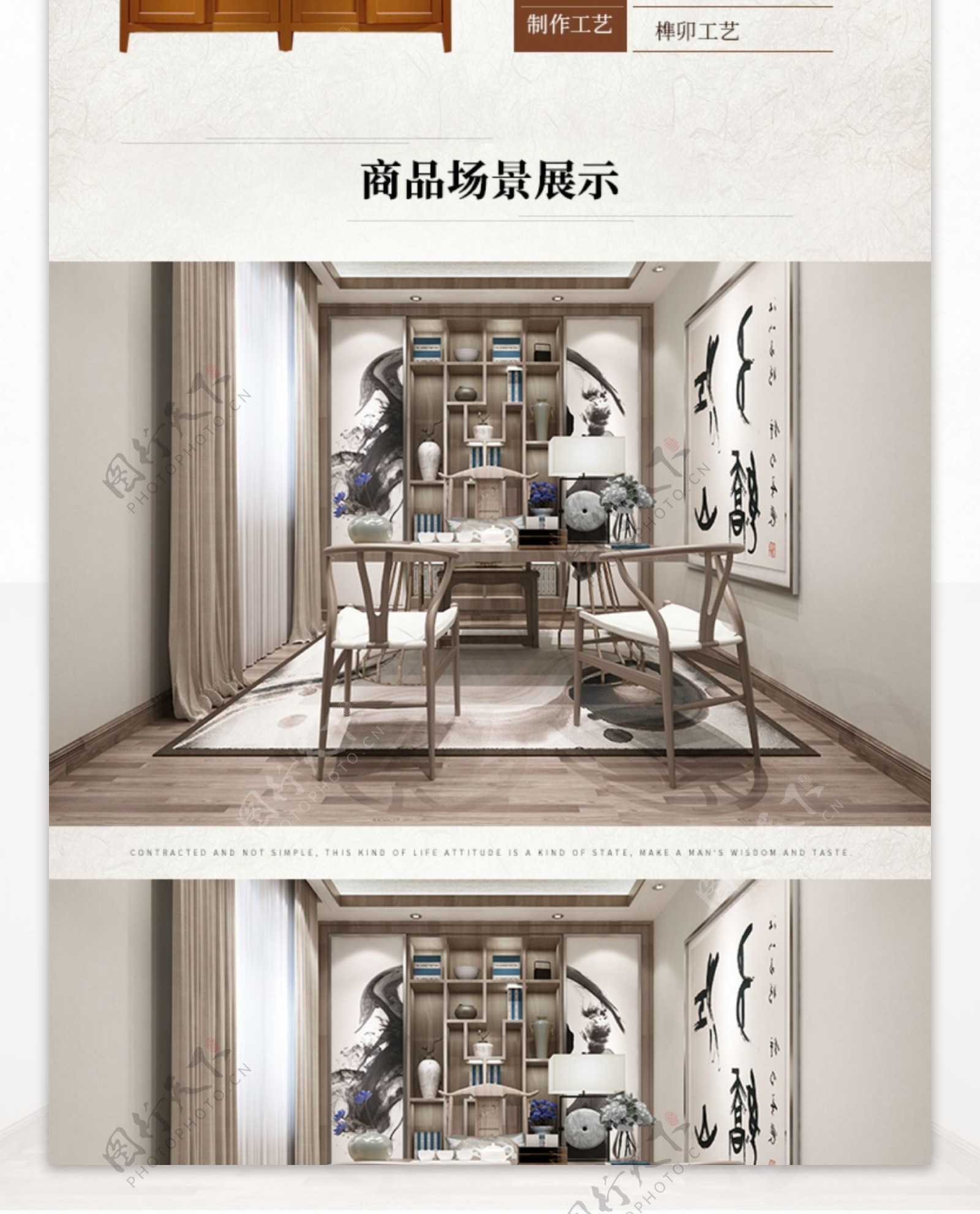 书柜家具中式中国风淘宝详情页