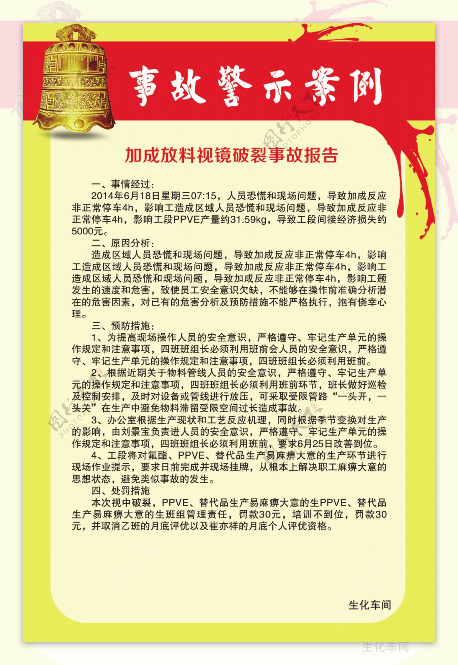 云南省住建厅关于楚雄州牟定县8·08建筑施工生产安全事故的通报 - 知乎