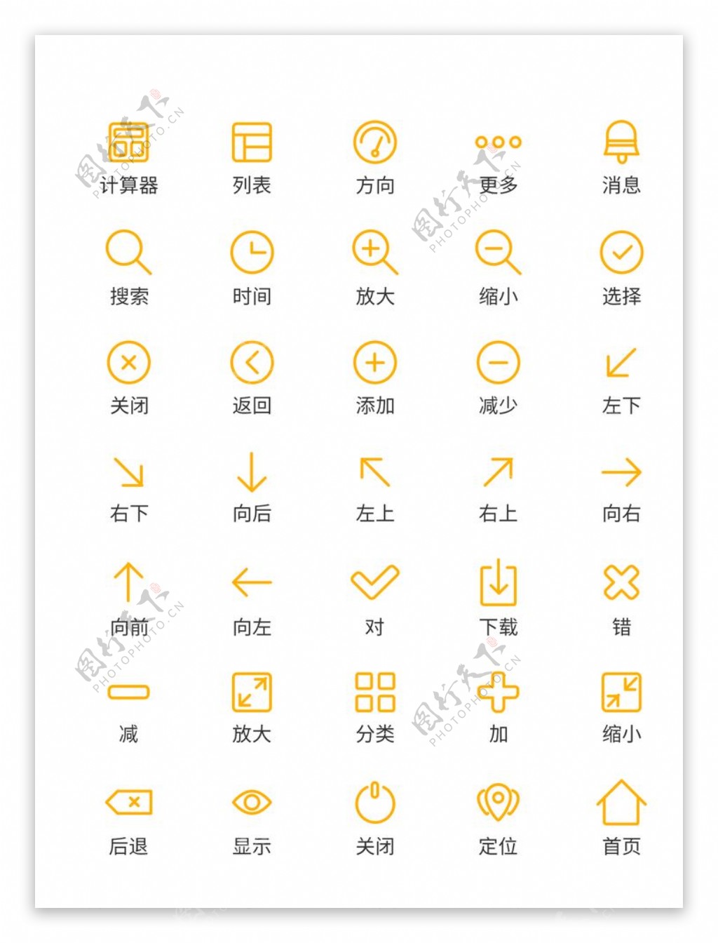小清新黄色icon