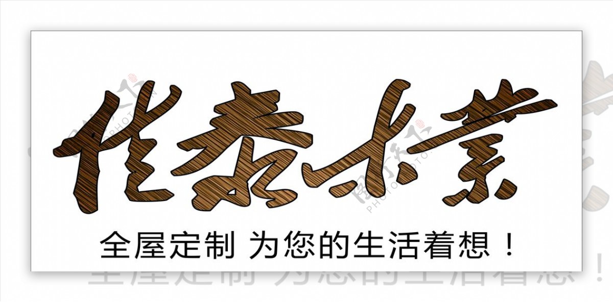 佳泰木业Logo佳泰