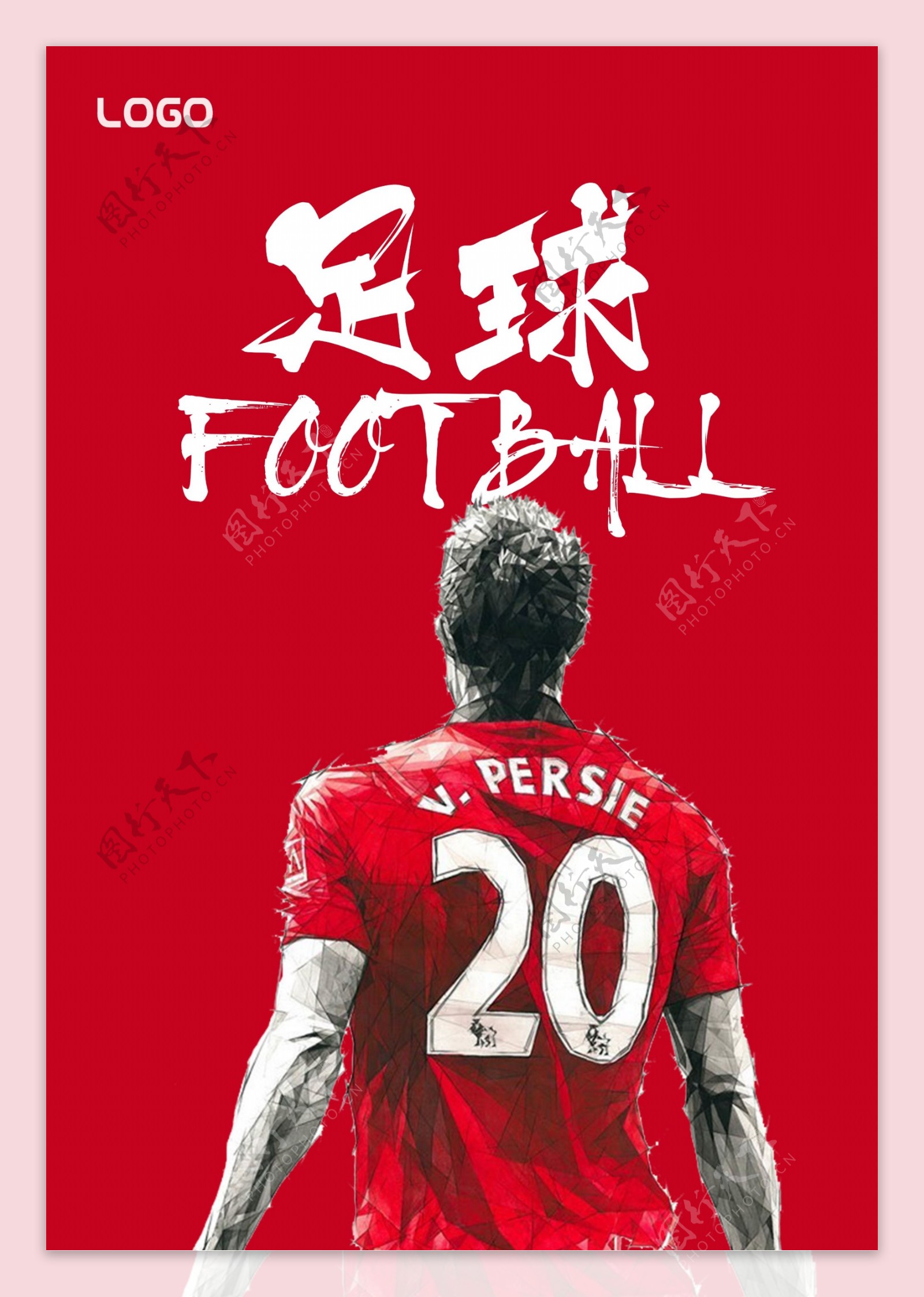 红色足球海报