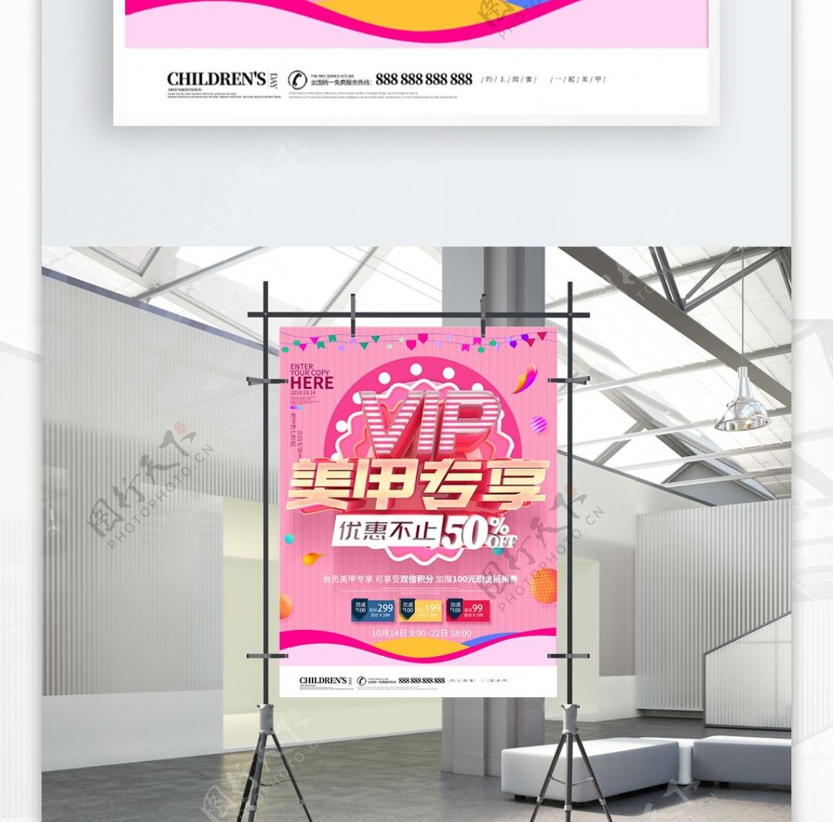 C4D粉红时尚美甲VIP会员优惠海报