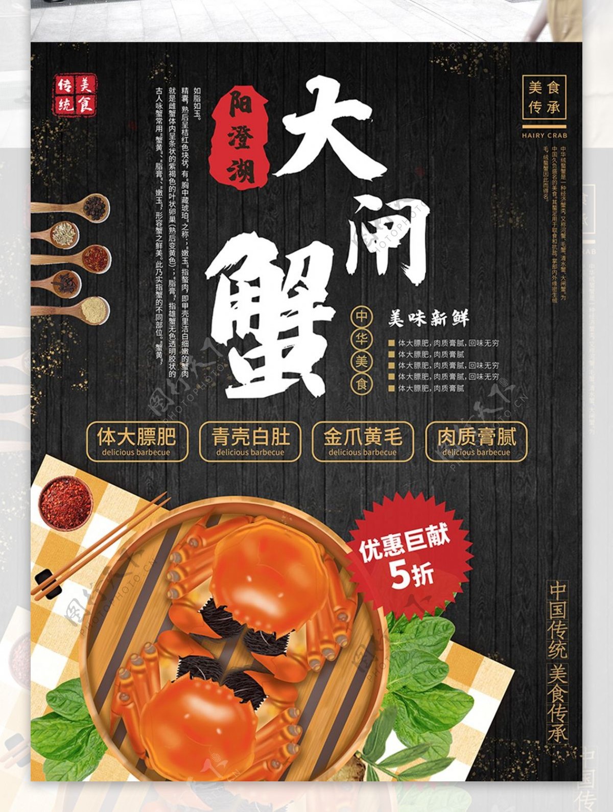 中华美食传承海报