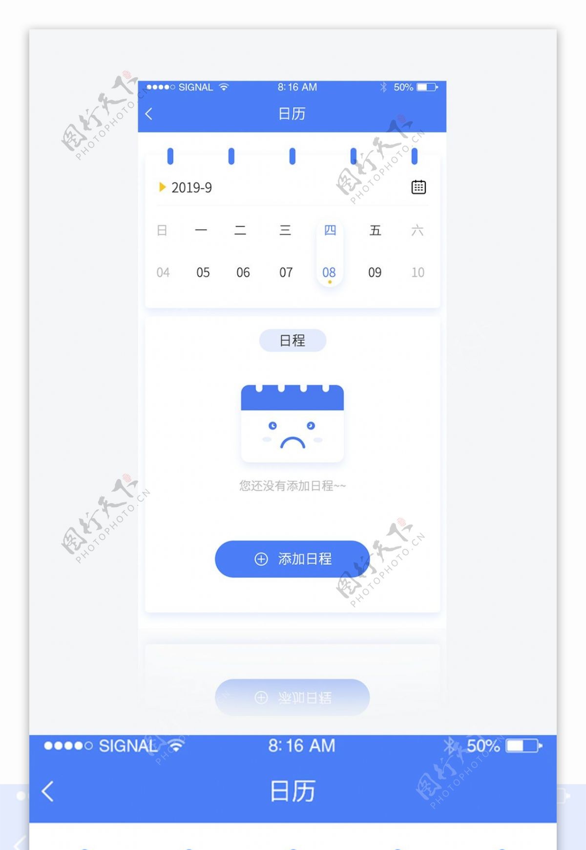 蓝色简约日历app页面
