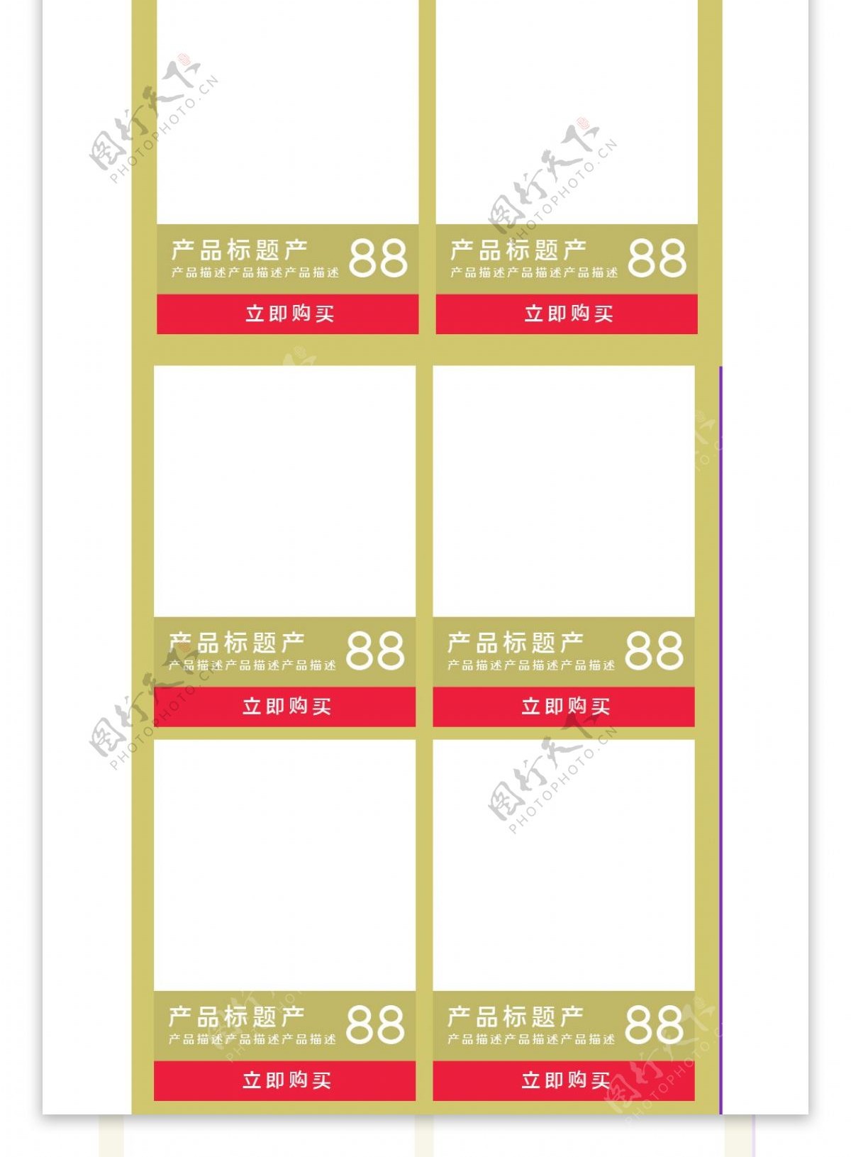 天猫淘宝红黄色双十一预售关联模板