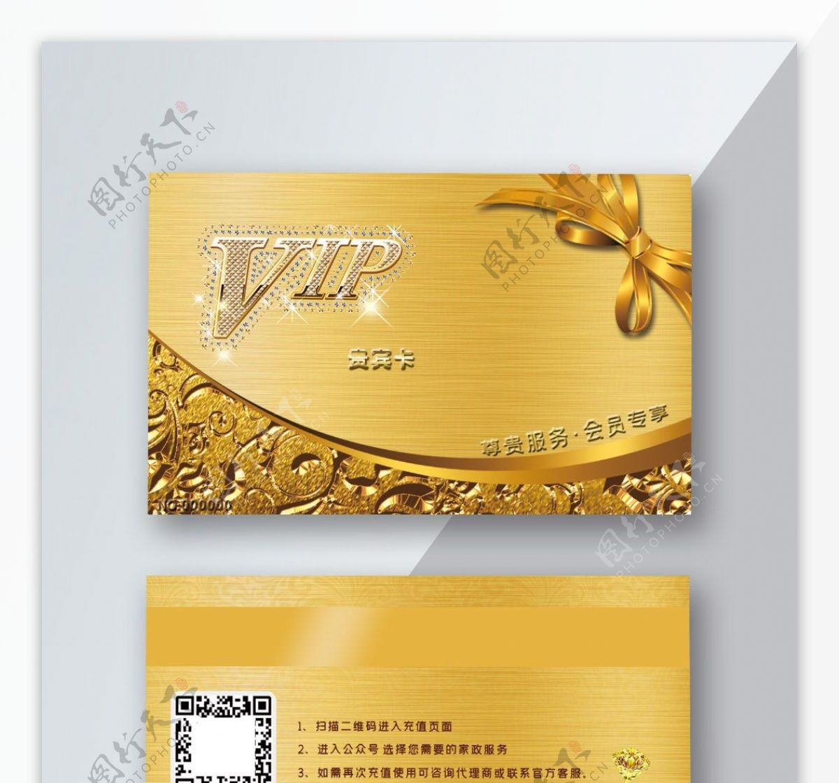金色高端VIP卡片