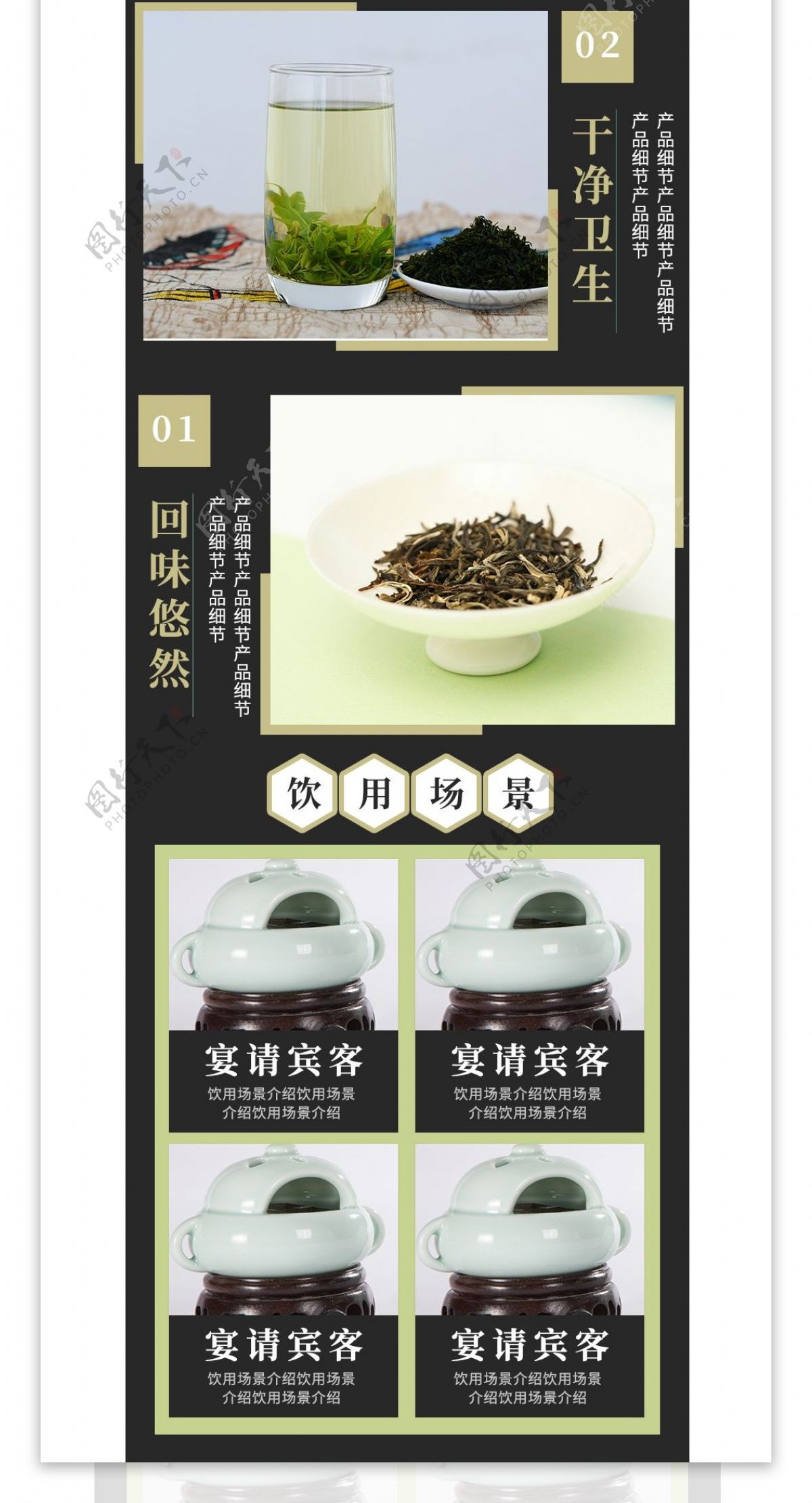 乌龙茶详情页茶饮食品茶叶礼盒电商淘宝