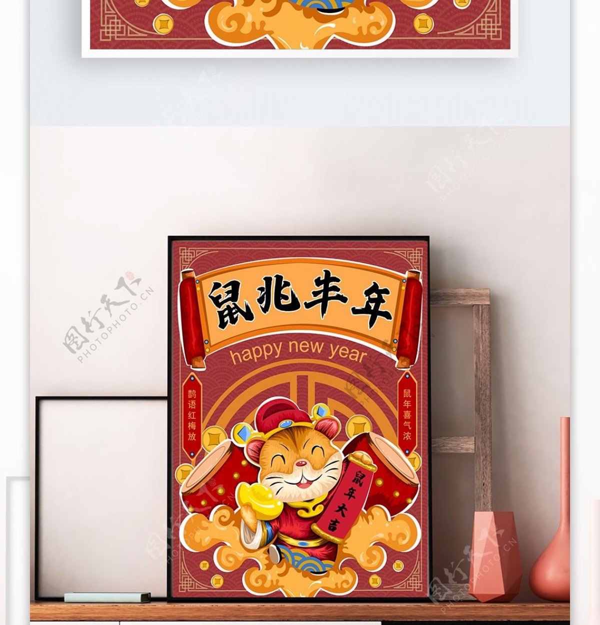 原创手绘中国风鼠年贺岁海报