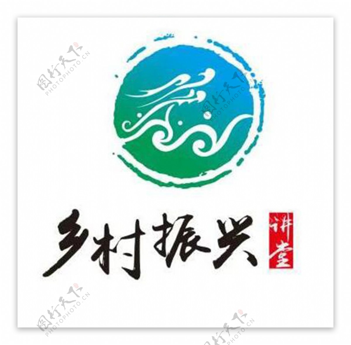 乡村振兴logo