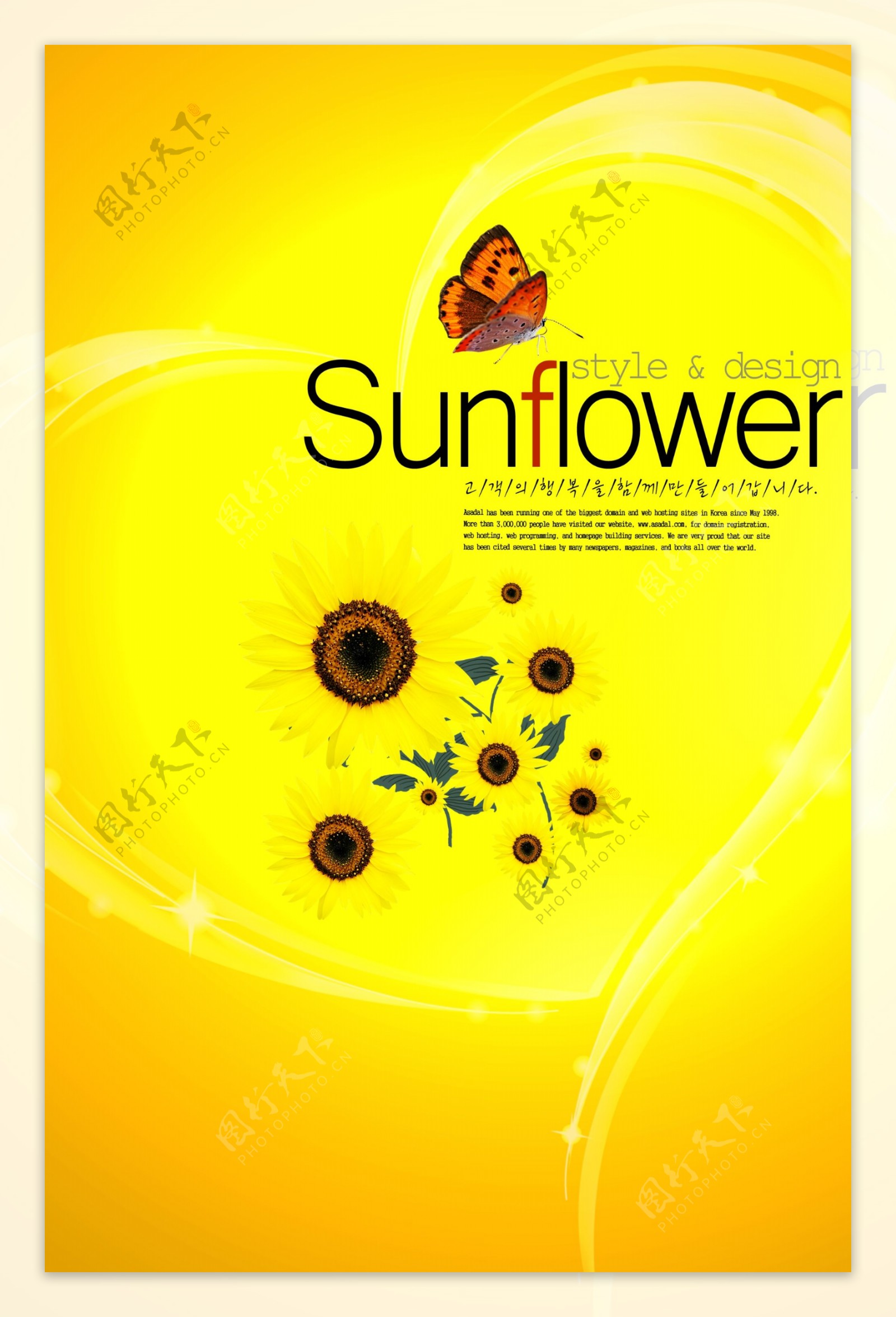 太阳花海报设计